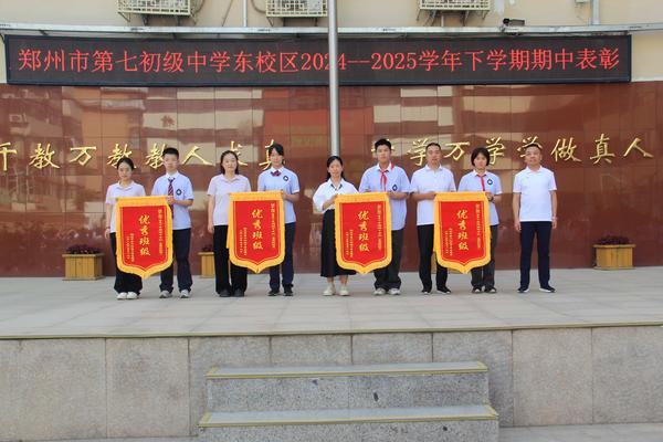 7郑州市七初东校区党支部书记楚东升为“年级优秀班级”的班主任老师和班长颁发锦旗